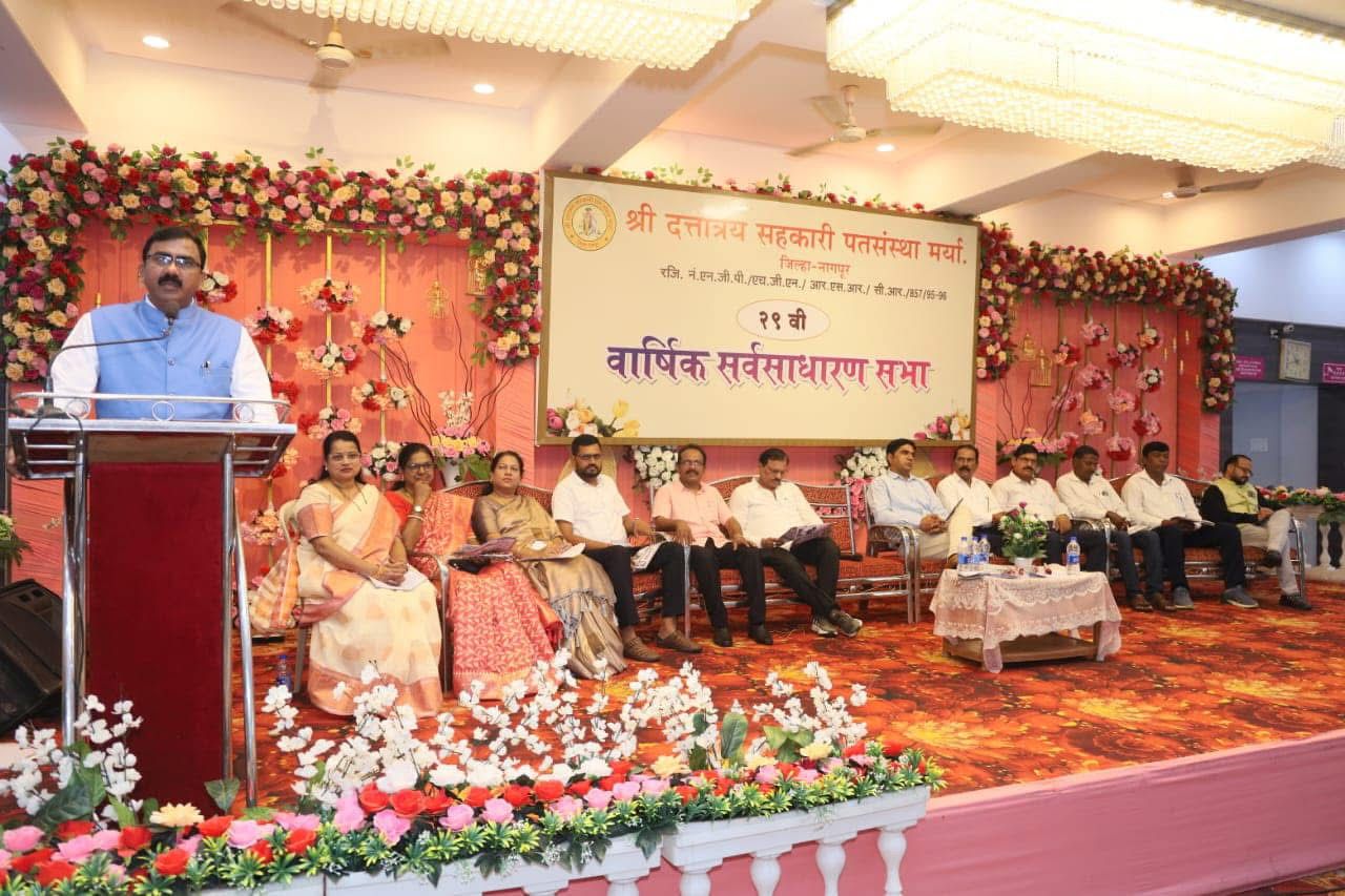 वार्षीक सर्वसाधारण सभा