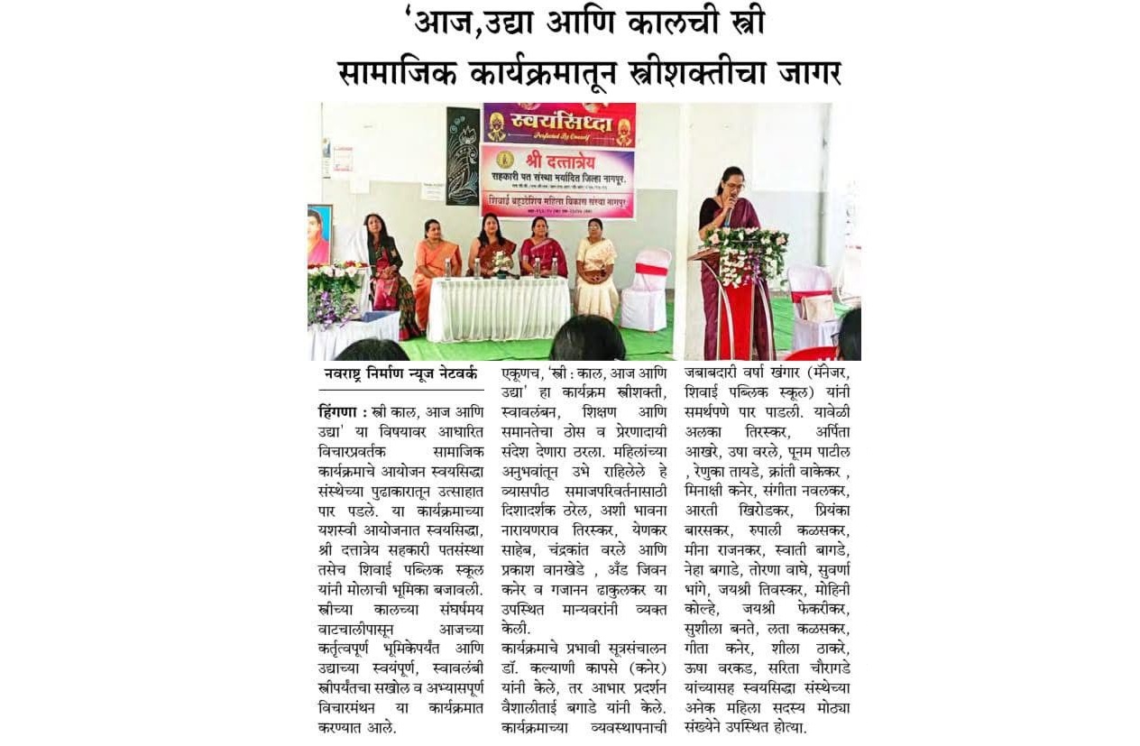 सामाजिक उपक्रम